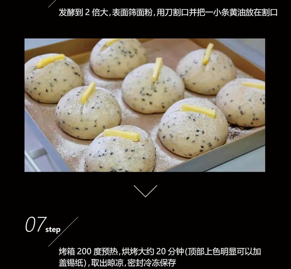 浙派·美食一刻丨来自法兰西的芝麻球