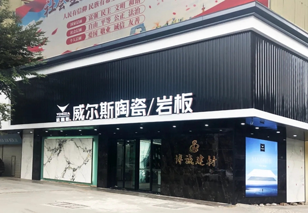 威尔斯陶瓷专卖店巡礼|自然与艺术的对话