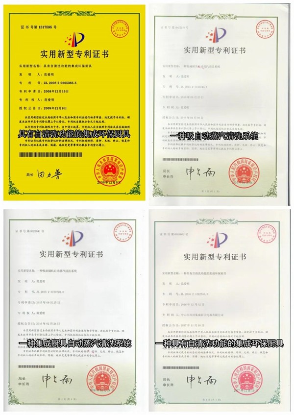 风田智清洁集成灶，清洗不求人，一键就搞定