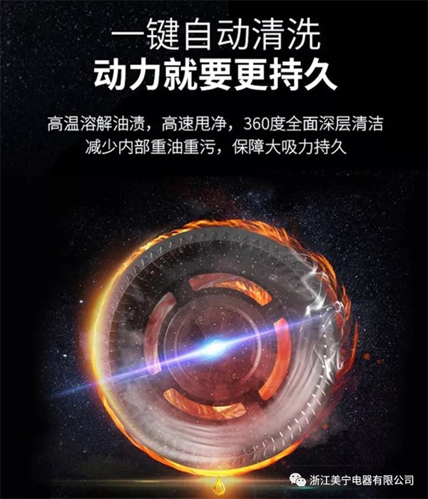 美宁集成灶，让油烟无处可逃！