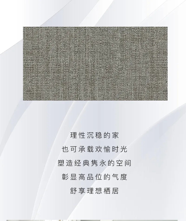 雅诗澜墙布窗帘：绅士风腔调，高雅沉稳的气度