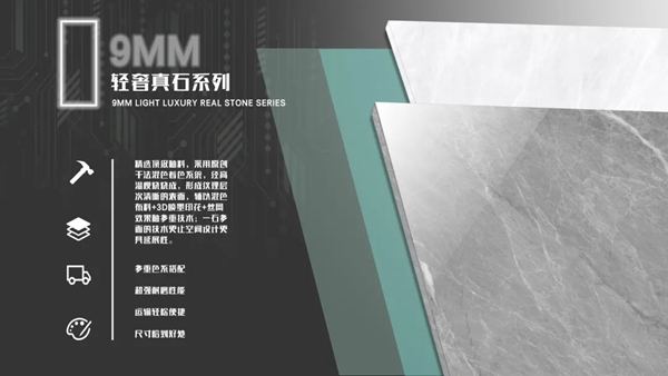 朗途瓷砖9mm轻奢真石系列新品上市 | 永不过时的经典灰调