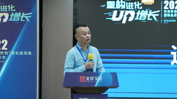 2022年度亚度家居“拎包”增长启动会暨新品发布会圆满召开