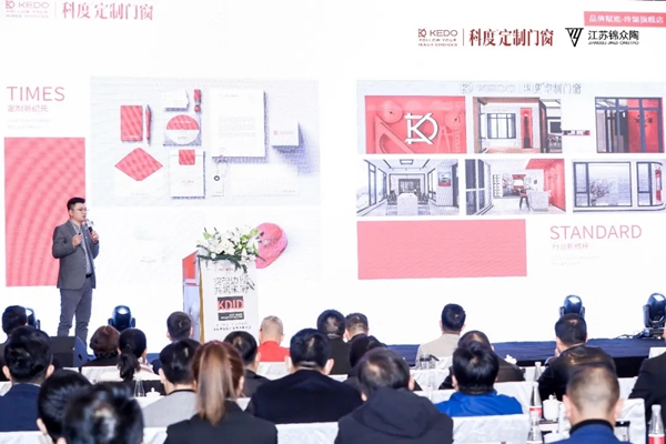 KDID设计师交流论坛暨科度门窗品牌推介会圆满落幕！