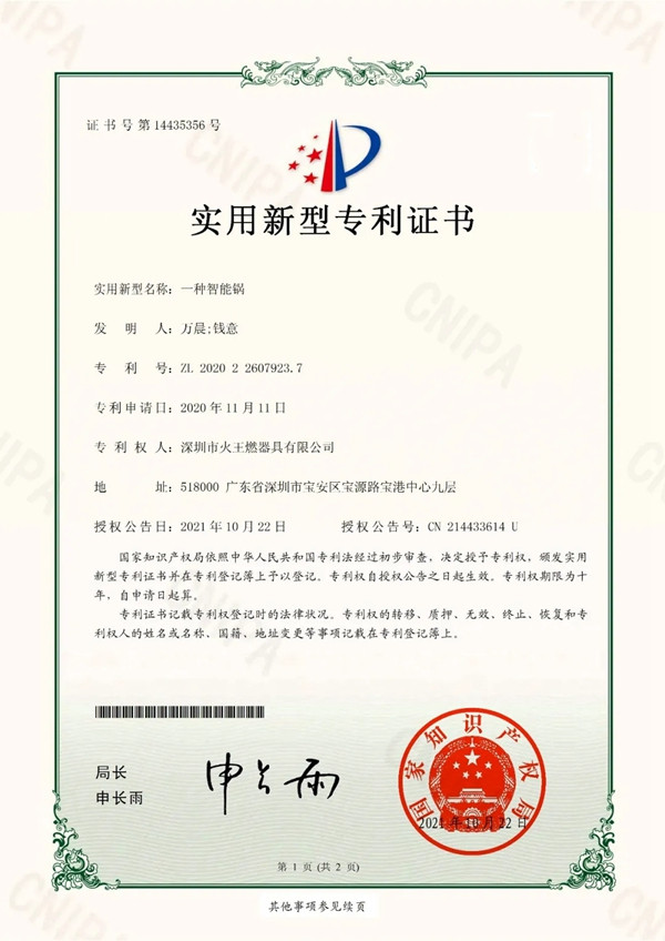 HIONE火王集成灶坚持创新和品质是立足之本