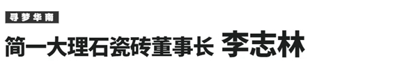 “攻”大于“守” 2022年40位家居老板的开局共识 “攻”大于“守” 2022年40位家居老板的开局共识