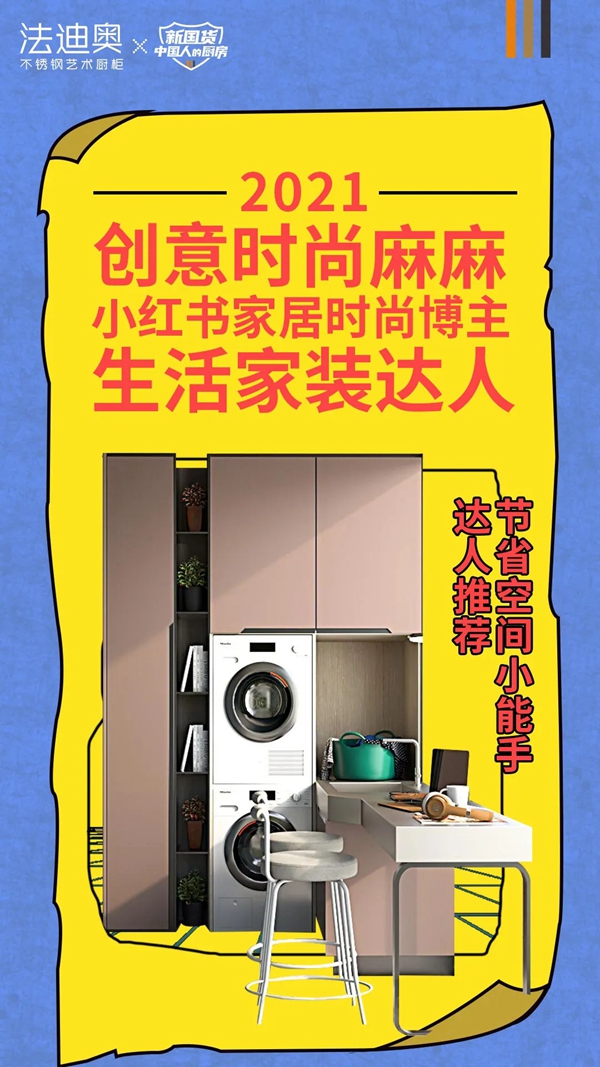 法迪奥不锈钢艺术家居 | 阳台利用好，家里多出一间房！