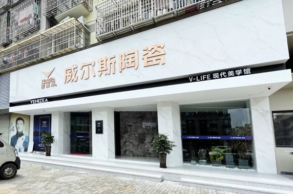 威尔斯陶瓷专卖店巡礼|自然与艺术的对话