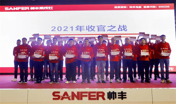 帅丰集成灶招商启动大会顺利举行