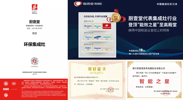 厨壹堂集成灶“聚势前行,谋定未来”招商财富峰会即将盛大开启 厨壹堂集成灶“聚势前行,谋定未来”招商财富峰会即将盛大开启