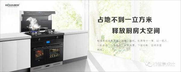 柏信技巧：集成灶挑选10大核心要点，要记牢！