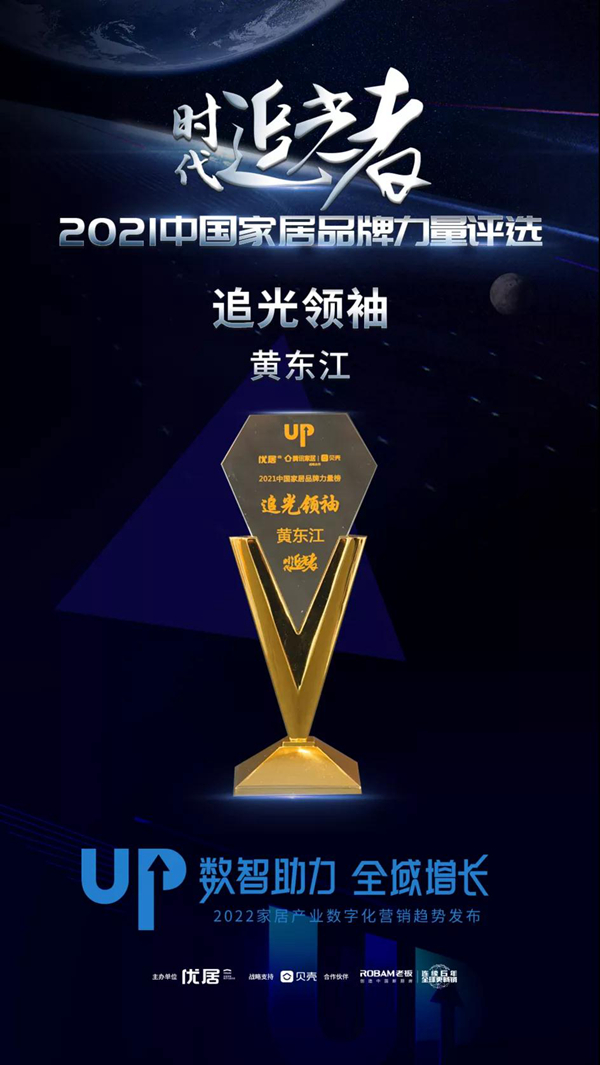 王炸！新标门窗荣膺2021中国家居品牌力量双重大奖！