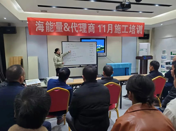 2021海能量施工技能培训班圆满结束