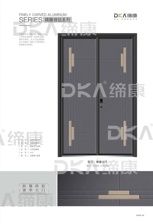 缔康防爆铸铝门产品图册