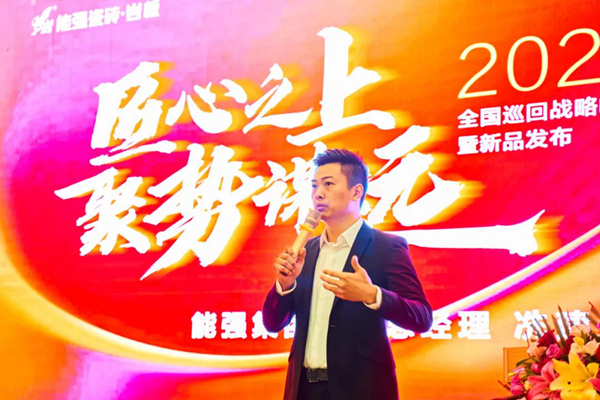 能强瓷砖全国巡回战略峰会昆明站有哪些“高能输出”