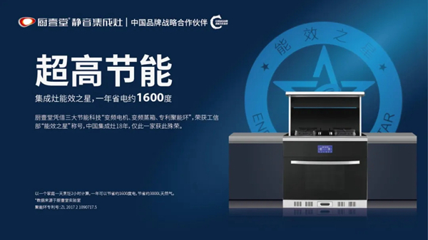 厨壹堂集成灶“聚势前行,谋定未来”招商财富峰会即将盛大开启 厨壹堂集成灶“聚势前行,谋定未来”招商财富峰会即将盛大开启