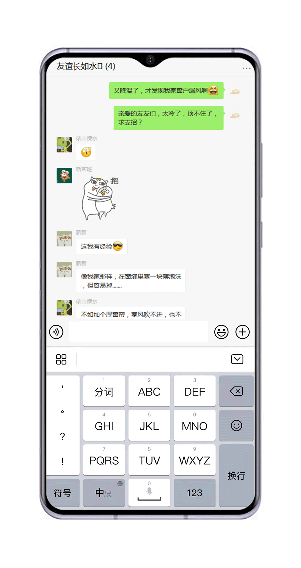 派雅门窗|家里窗户漏风，朋友纷纷支招