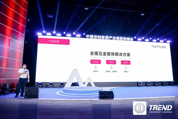 图特五金|国产家居五金崛起，路在何方？