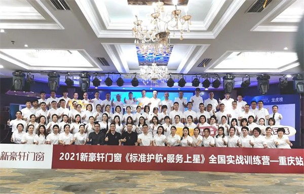 新豪轩门窗：打造善战之师！商学院实战训练营赋能终端服务升级