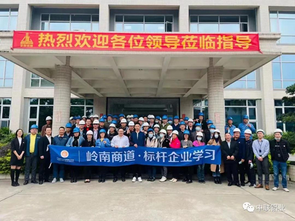 广东省中小企业促进会及一众各行企业领导莅临中联铝业参观指导工作