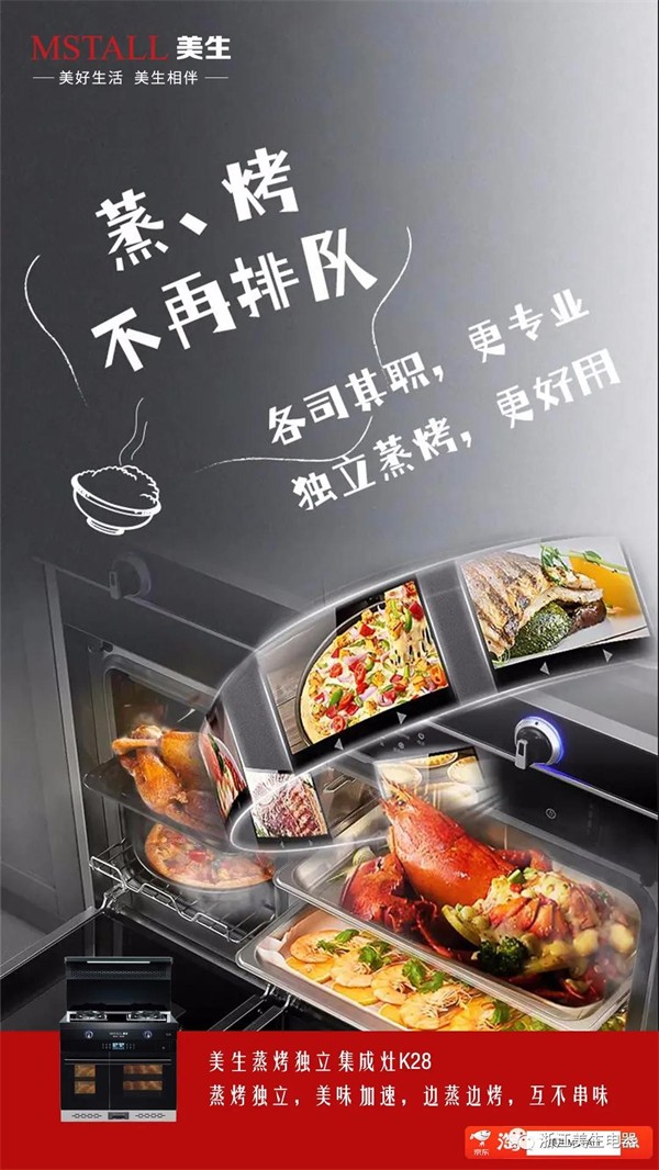 美生集成灶三大优势，让您的冬天暖意十足！