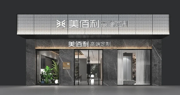 美佰利全屋定制干货 | 板式家具如何选购和保养(超实用)
