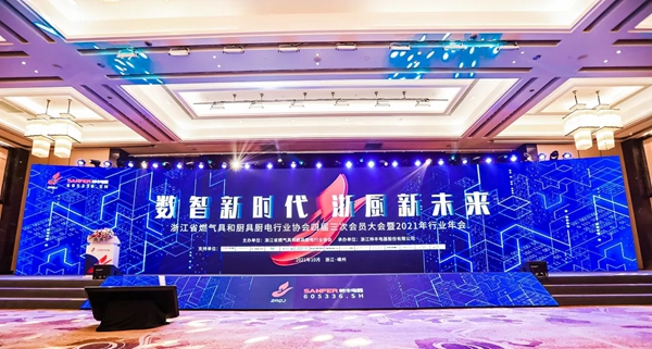 生能集成灶荣耀加冕|荣获创新产品“时尚之星”奖!