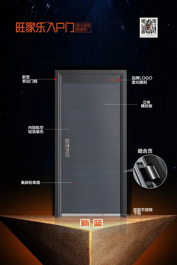 旺家乐防盗门 | 立冬岁渐寒，万家灯火暖