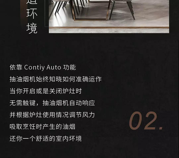 时尚浙派丨触达“智派”烹饪新境界 时尚浙派丨触达“智派”烹饪新境界