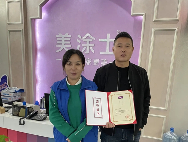 助力终端 | 美涂士第一届酷家乐培训圆满结束！