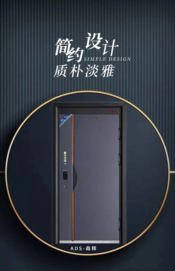 艾笛森安全门尊贵大气，性能优越，经得起时光岁月的洗礼