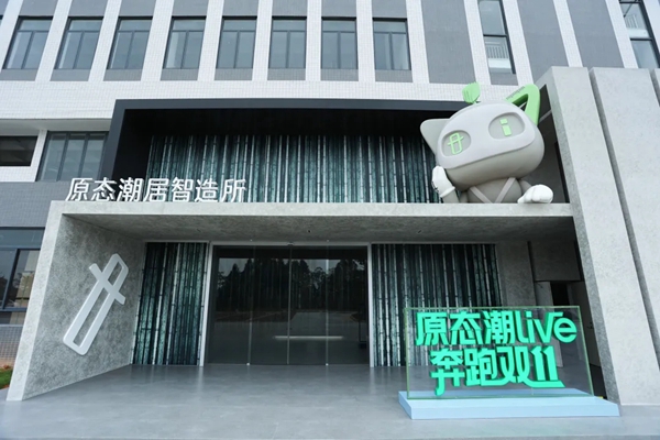 好莱客:披荆斩棘奔跑来唱,原态潮LIVE2.0火热继续