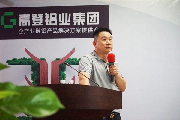 第二届高登系统门窗技术研究院专家顾问交流研讨会圆满成功