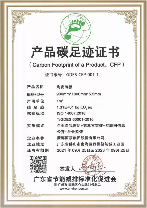 蒙娜丽莎陶瓷10月要闻全知晓