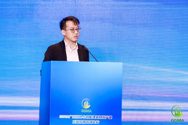 广州绿色与功能建筑材料产业发展应用高峰论坛圆满举办