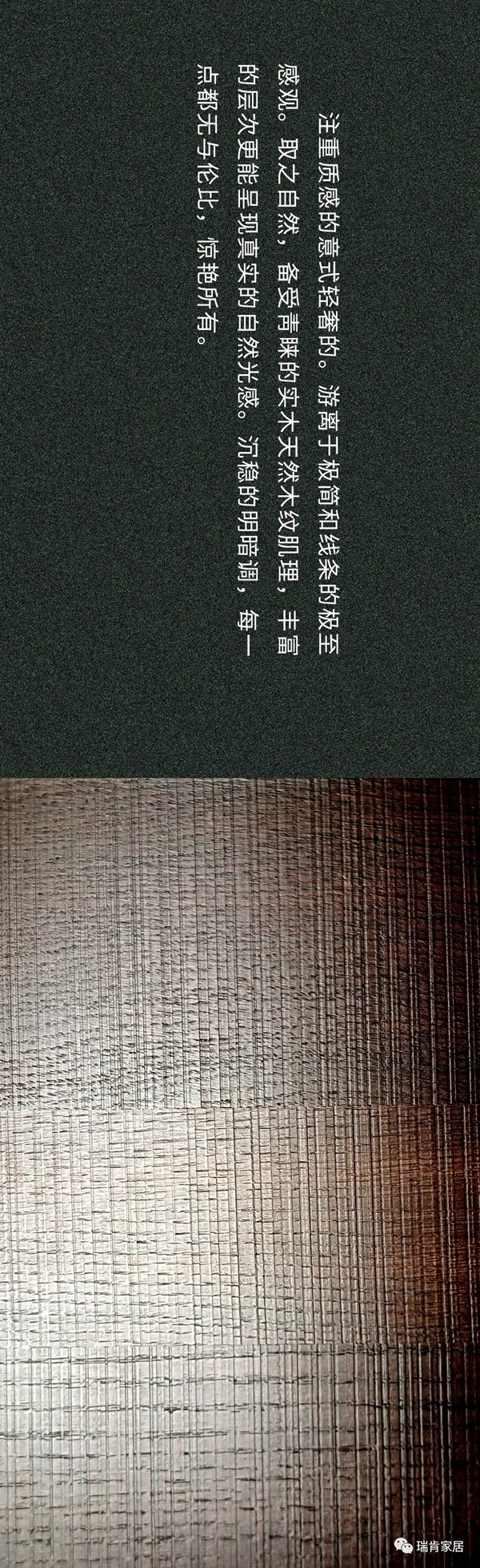 瑞肯家居：烟熏尤加利 梦境中的新宠儿