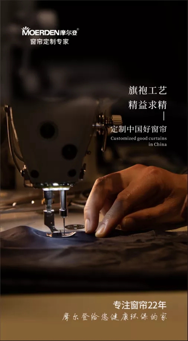 摩尔登窗帘签约跳水世界冠军连婕为品牌形象大使,共同缔造高端窗帘品牌新格局
