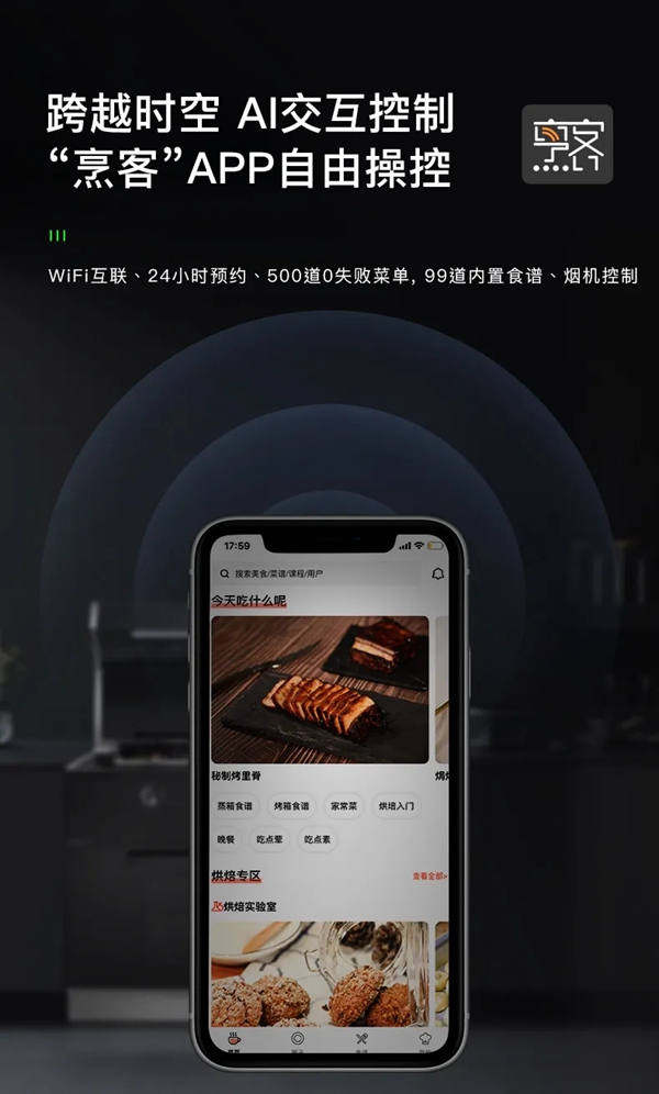 depelec德普凯信集成灶打开高效厨房新模式，厨房“偷懒”的秘籍
