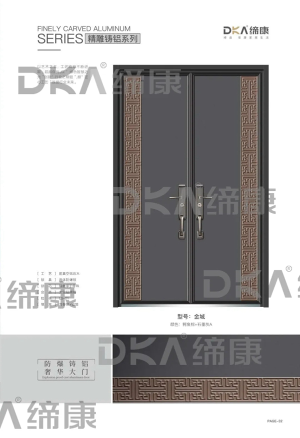 缔康防爆铸铝门产品图册