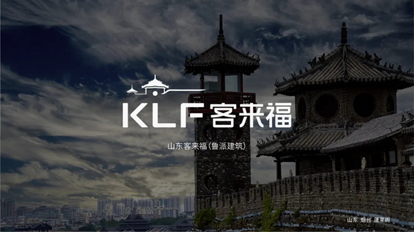 集和 X 客来福:品牌升级全面拆解,看国货家居如何顺势而上 集和 X 客来福:品牌升级全面拆解,看国货家居如何顺势而上