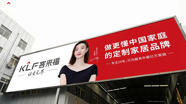 集和 X 客来福:品牌升级全面拆解,看国货家居如何顺势而上 集和 X 客来福:品牌升级全面拆解,看国货家居如何顺势而上