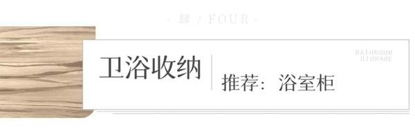 莫干山全屋定制|不敢囤货，怕没地方放？装修的时候这样做，分分钟解决你的收纳烦恼！