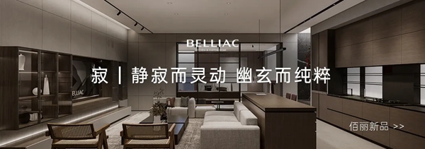 佰丽爱家全屋定制·寂 | 在立冬日,最后再赏一次“秋”