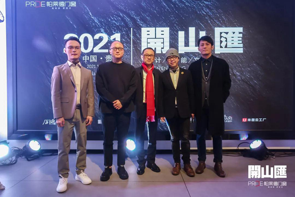 帕莱德门窗 | 跨界启航，专家畅谈设计赋能文旅！