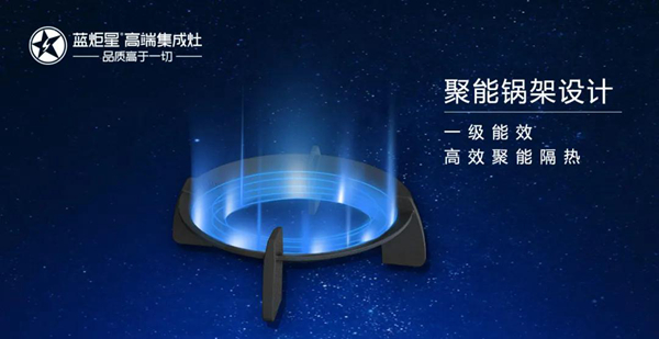 蓝炬星生活 I 巧妙的锅架设计，是掌握好火候的关键