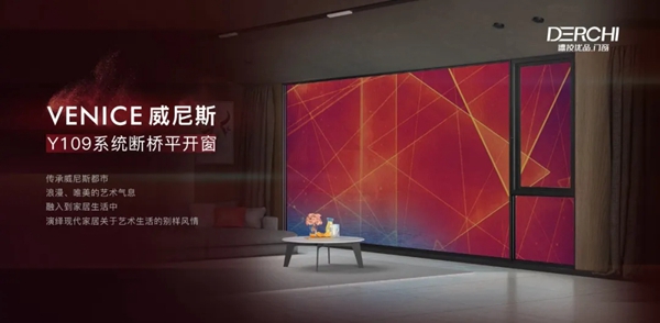德技优品门窗雷少军: 看好时代 看清市场 看透价值