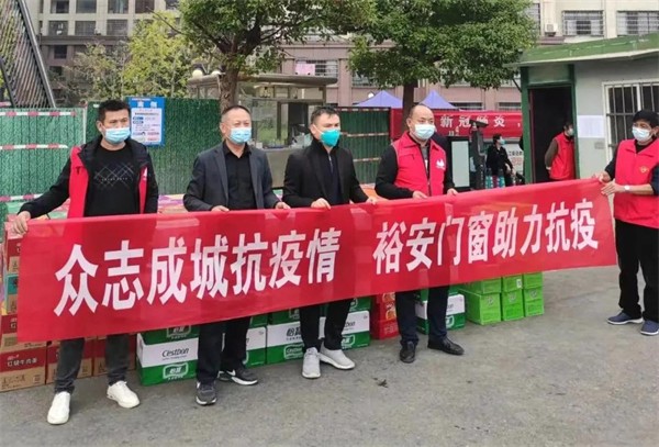 裕安门窗丨抗击疫情 江西九江裕安门窗在行动 裕安门窗丨抗击疫情 江西九江裕安门窗在行动