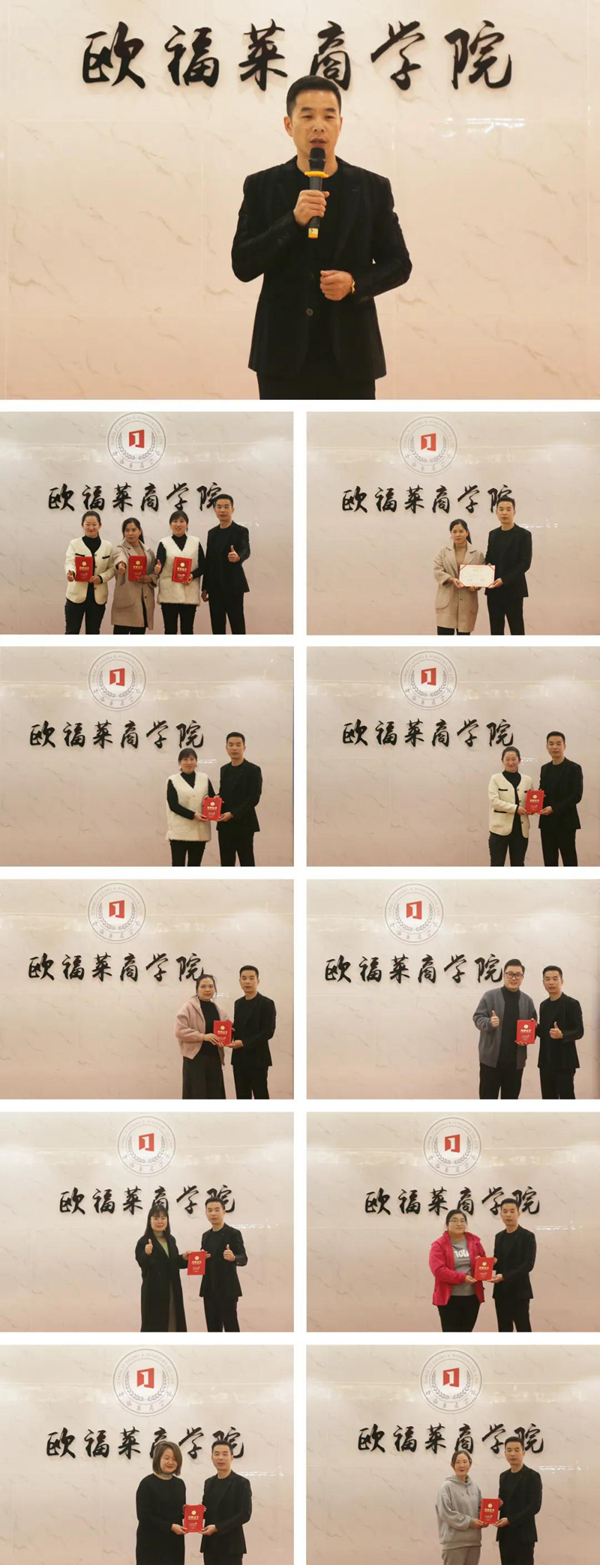 培训 I 欧福莱总部销售新人速成班成功举行