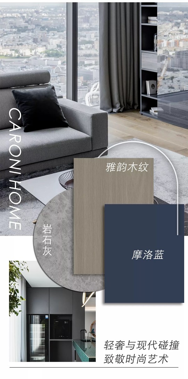 卡诺尼全屋定制 | 重 塑· 沉淀时光，理想生活