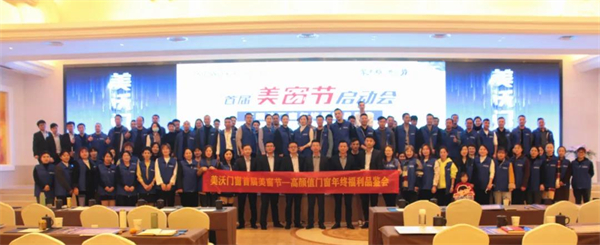 美沃门窗首届”美窗节“正式启动！全国联动精英特训暨启动誓师大会完美落幕